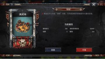 英雄快速升级攻略