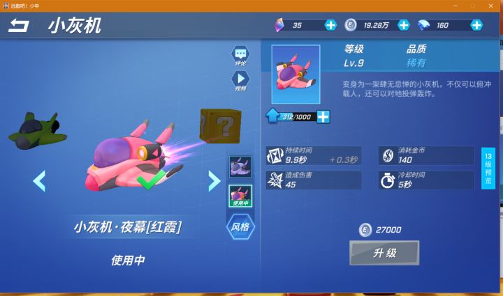 【GT频道】新卡测评！小灰机太快乐了！截图