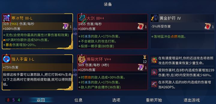 不懂就问，装备介绍里的那个卷轴是啥意思？截图