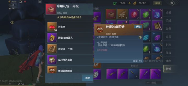 哎呦,不错呦(〃ノωノ)截图