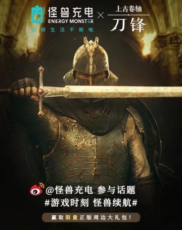 《上古卷轴：刀锋》游戏时刻 电力不断