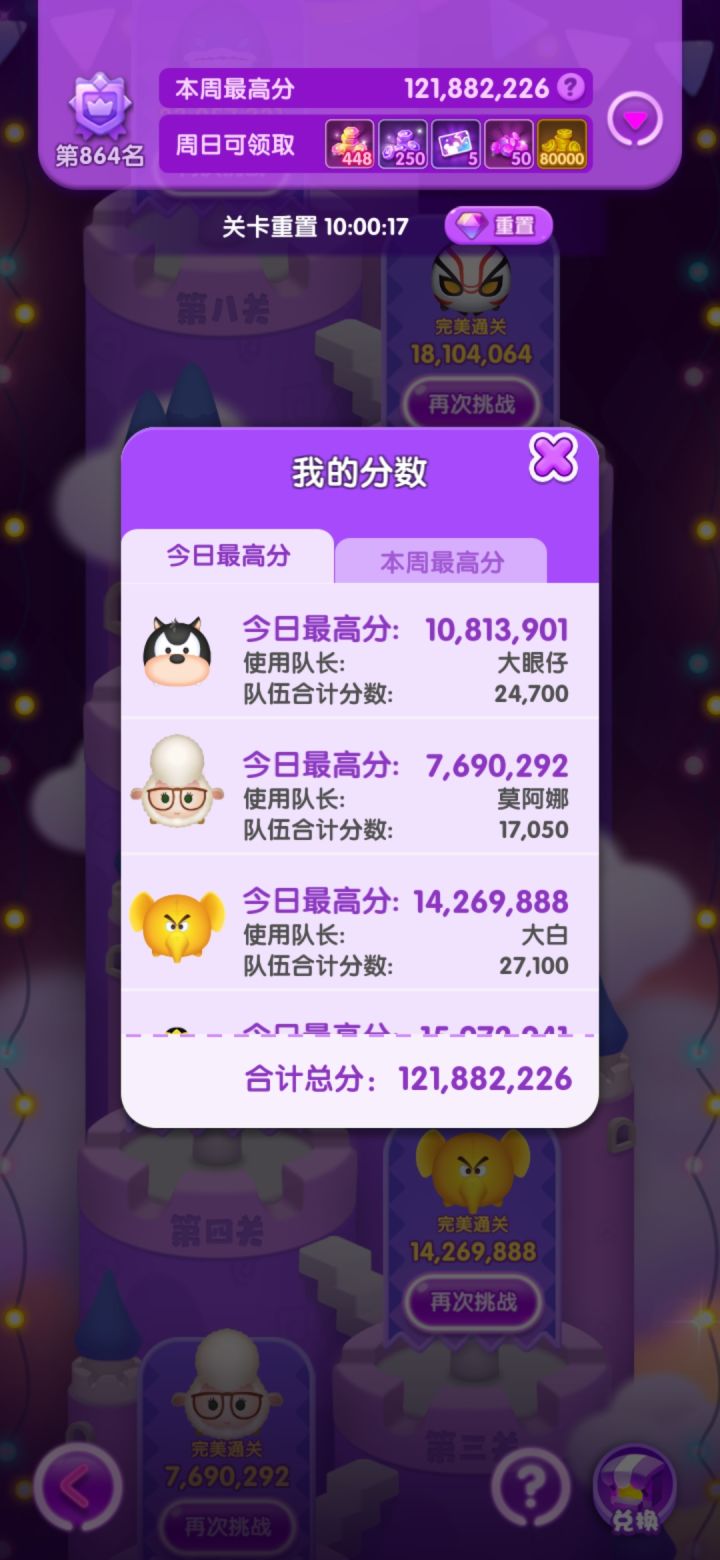 乐佩更新后挑战赛重上1.2截图