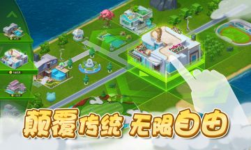 《梦幻小镇》7月24日10:00删档不计费测试