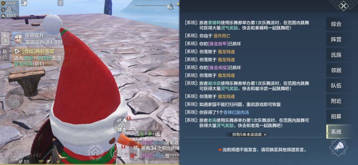 求助截图