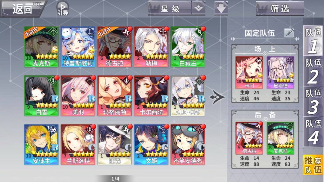 【王道攻略】排位新套路截图