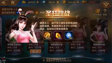 【斗罗小课堂】全新圣柱挑战攻略——天降神罚加于敌身！