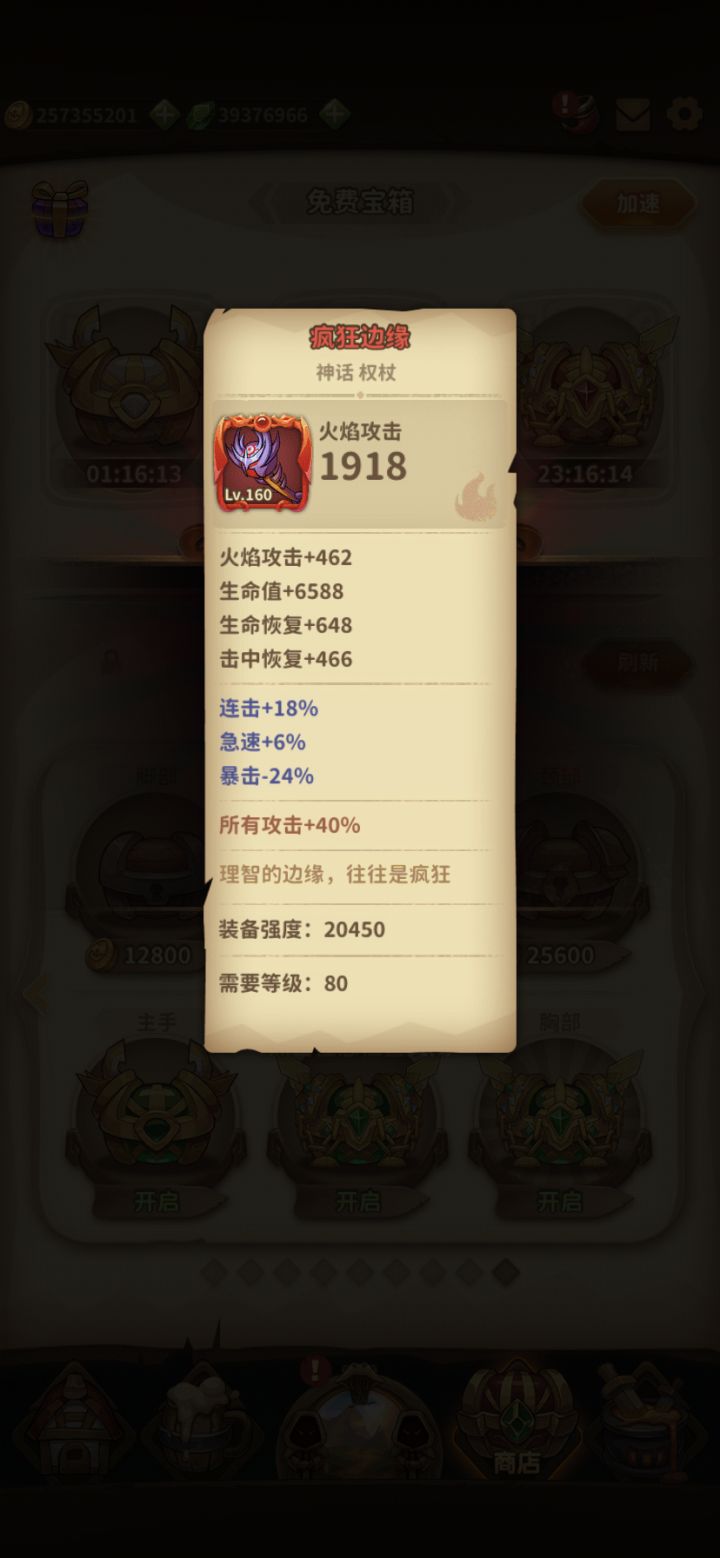 饭前惊喜,冰火法还是火审判,属性太完美截图