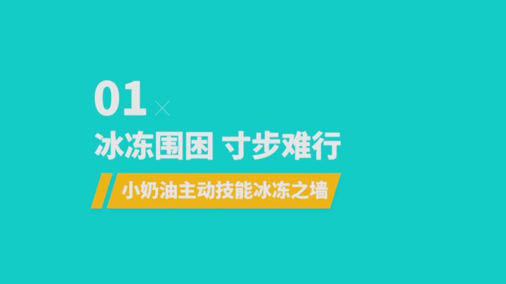 【高手进阶攻略】之快跑坑人欢乐多！截图