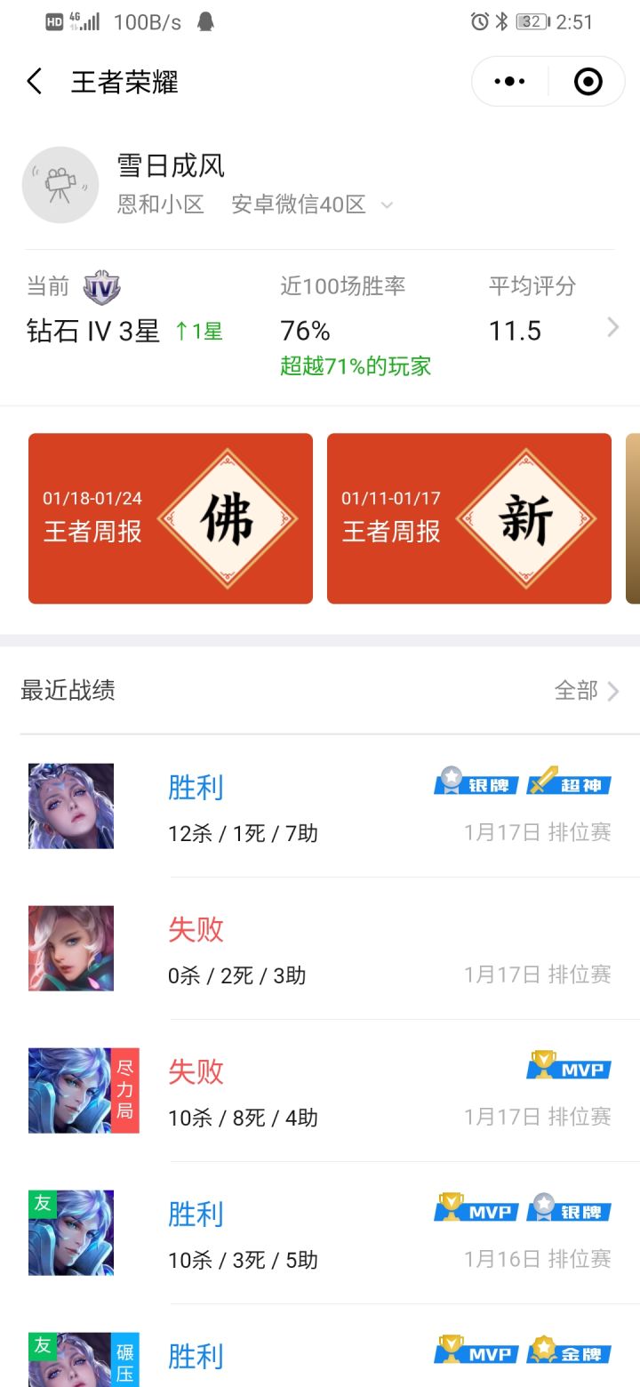 微信区有开黑的嘛截图