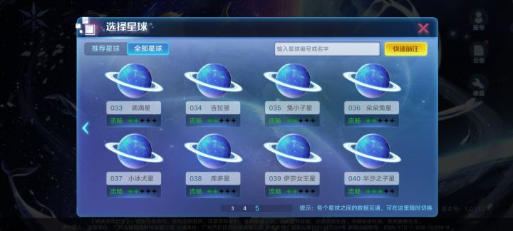 回归找不到区怎么办截图
