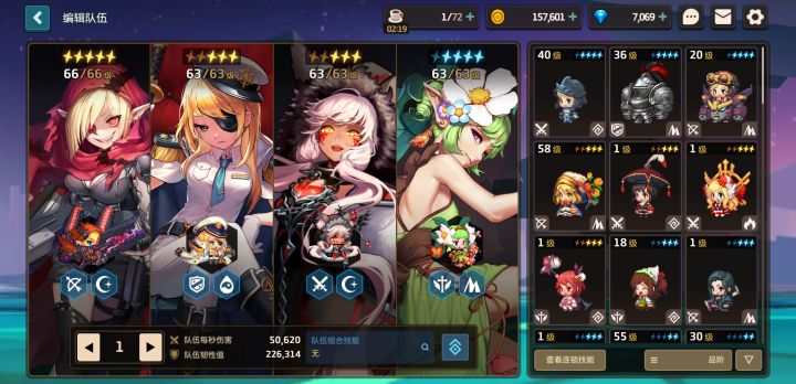 求个活跃的工会截图