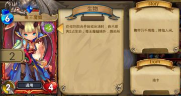 《巨龙召唤》版本更新V0.0.42，新增病毒Buff