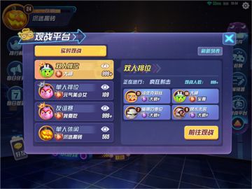 观战系统上线！《玩具大乱斗》大神操作学起来！