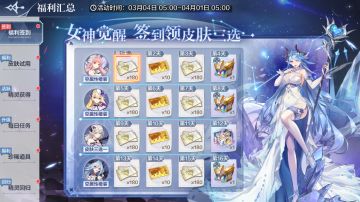 【3月4日更新公告】璨境神力，女神觉醒！璨境女神挑战开启！