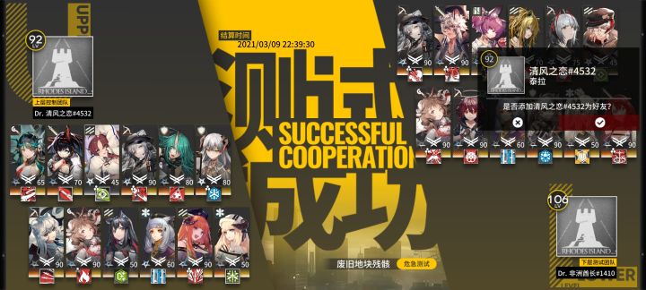 多人协作不打就别ex人截图