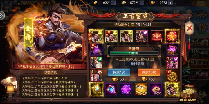 #全服欧皇#1w2终于有了截图