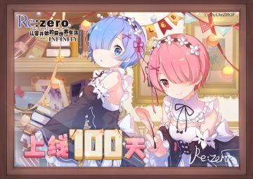 游戏上线100天！全服送福利啦！