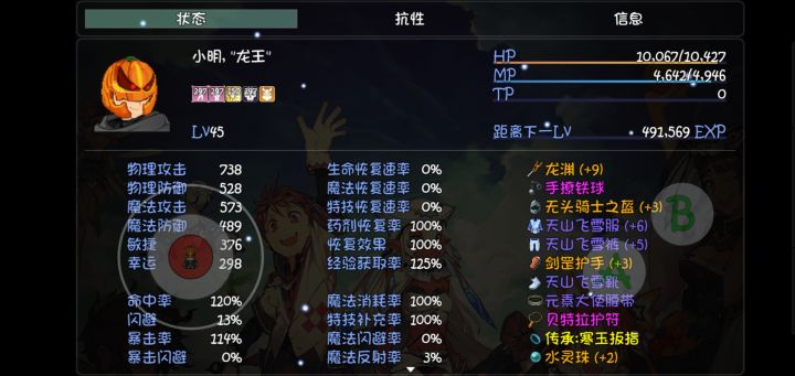 天妖王怎么打啊截图