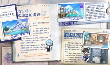 观光手册丨Vol.2——塔吉玛