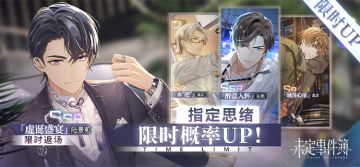 《未定事件簿》轮替女神之影更新预告