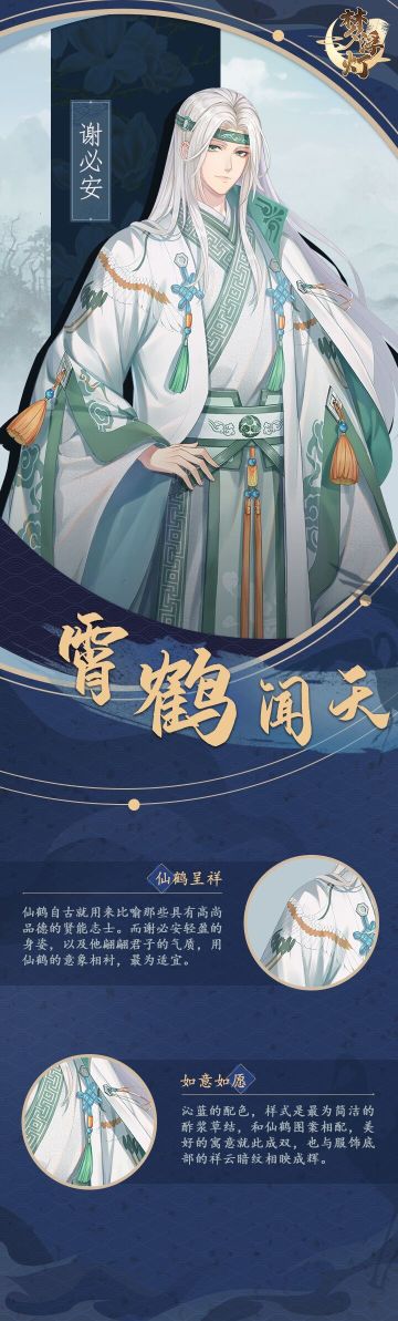 【新服饰】谢必安华服设计图透