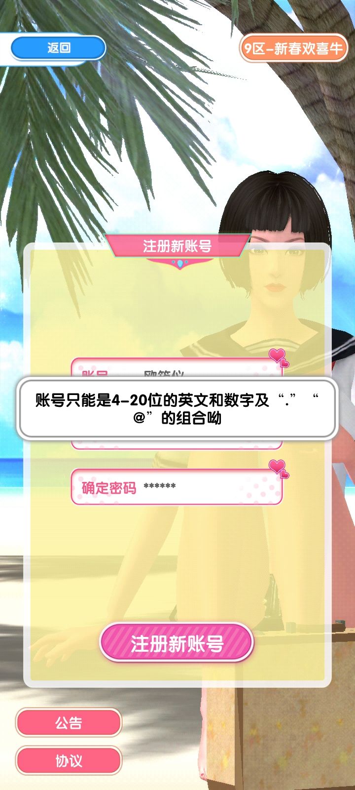 卡住设置密码的傻逼在求助截图