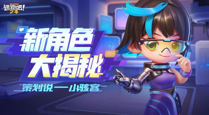 【策划来啦】小骇客琪琪即将登场!快来感受“虚拟现实”的魅力吧~截图