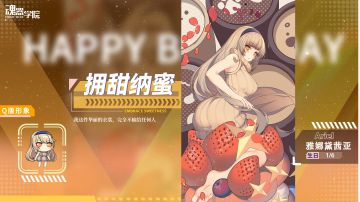 【生日祝福】我这件华丽的衣裳，完全不输给任何人