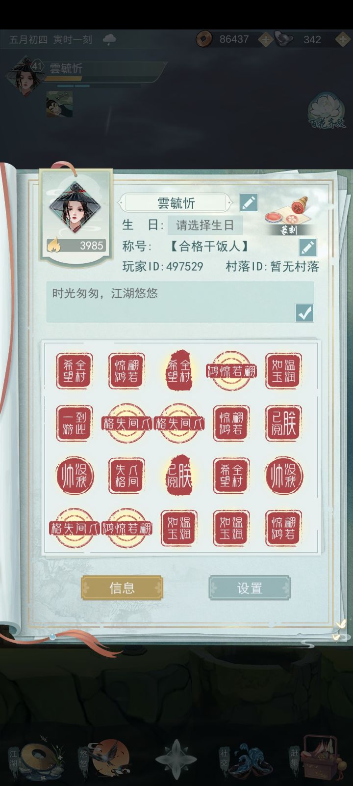 求个七煞拉我截图
