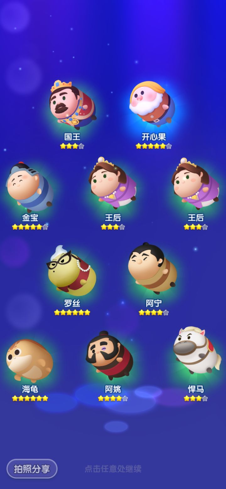 签到第二天截图