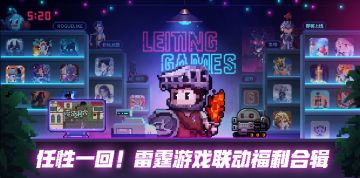 【附赠取件码】雷霆宠粉福利大放送！今天就要任性一回