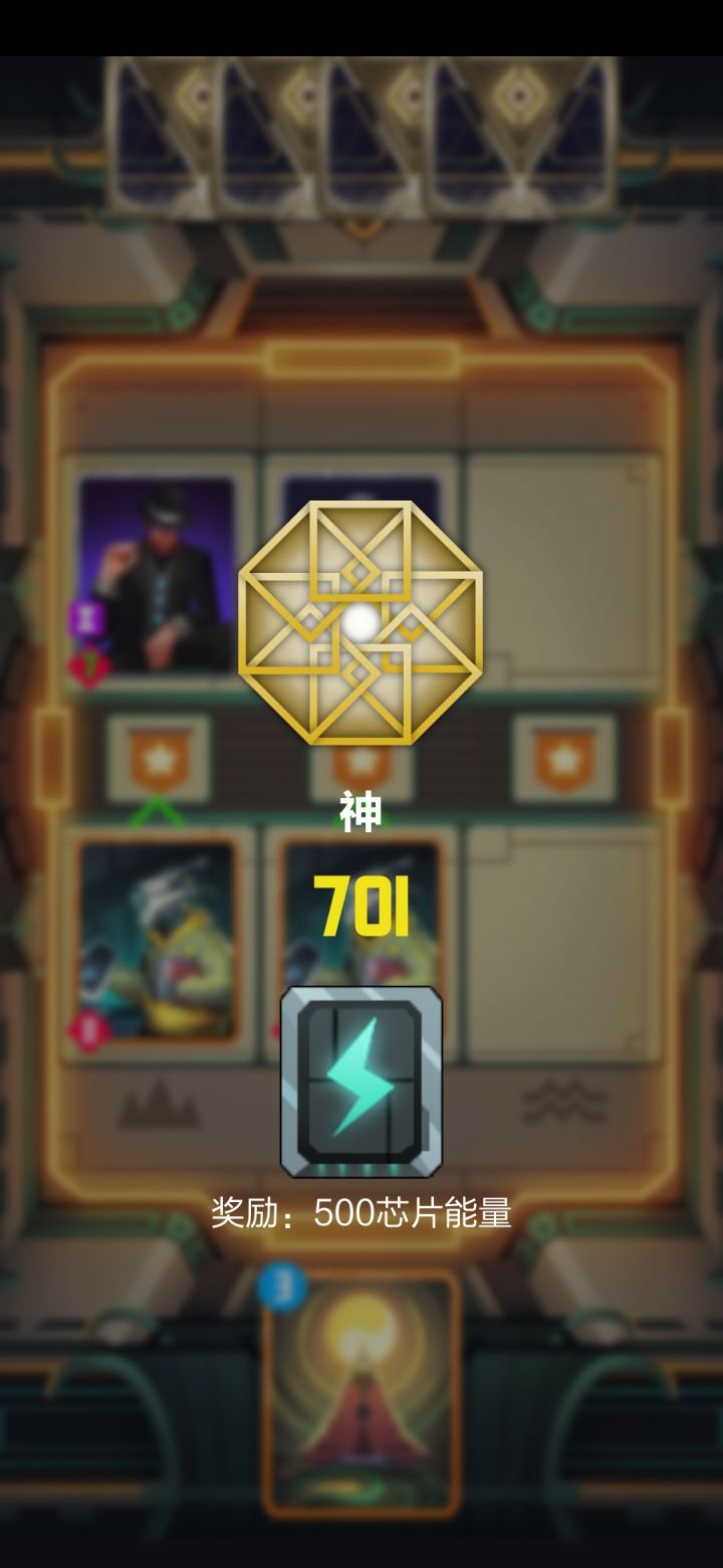 轻松上神截图