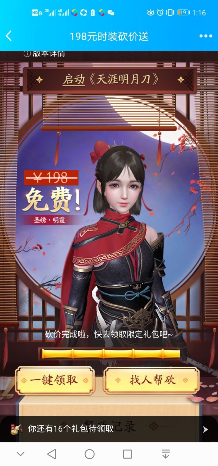 还是挺快的,半个小时就好了截图