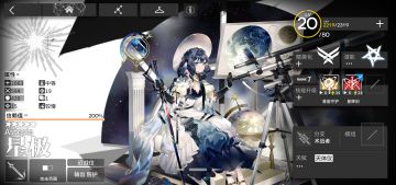 干员培养计划（10.18-10.24）