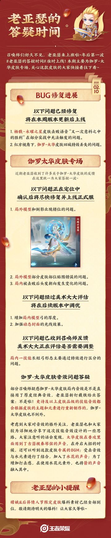 老亚瑟上班报道，为大家带来年后第一波《老亚瑟的答疑时间》