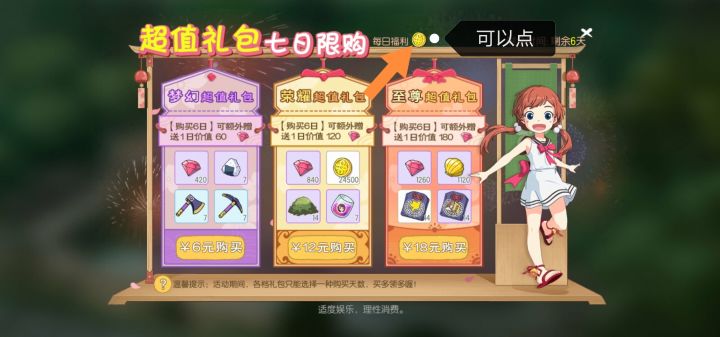 还好我眼尖截图