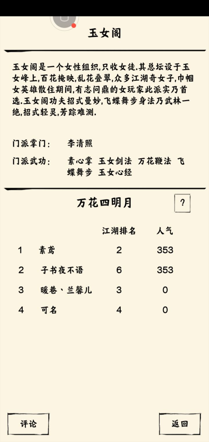 第六名影响力比第三第四还大截图