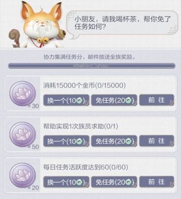 活动预告 | 家族新玩法上线，还有套装收集福利噢！