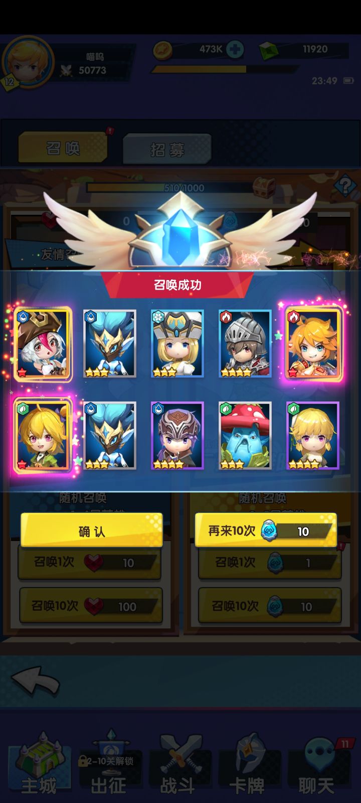 呃呃呃呃，欧皇附体截图