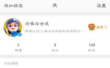 撒花！我们《召唤与合成》官方微博正式上线啦～