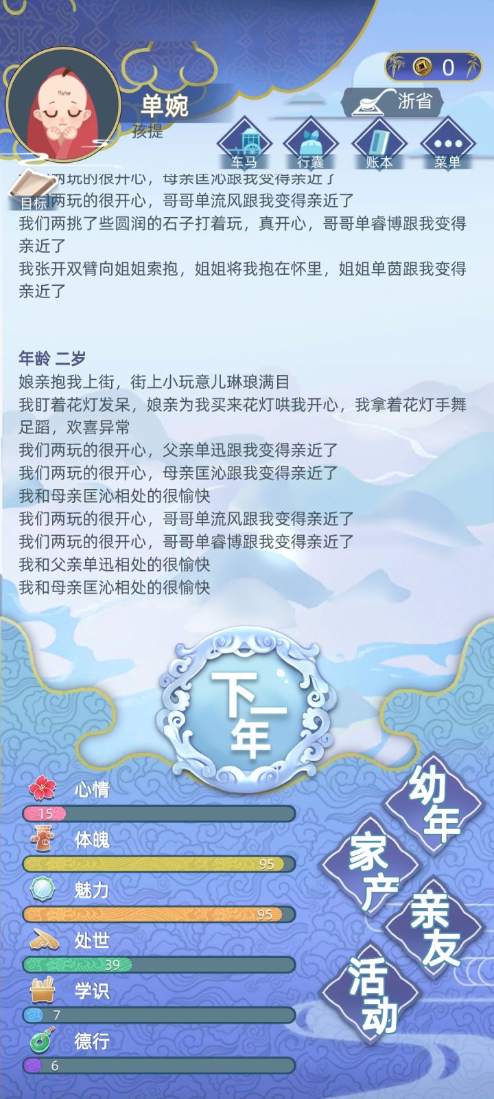 刷到的最高颜值家庭截图
