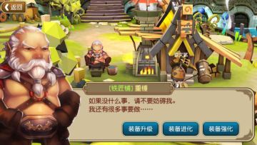 《勇士乂勇士》强化装备