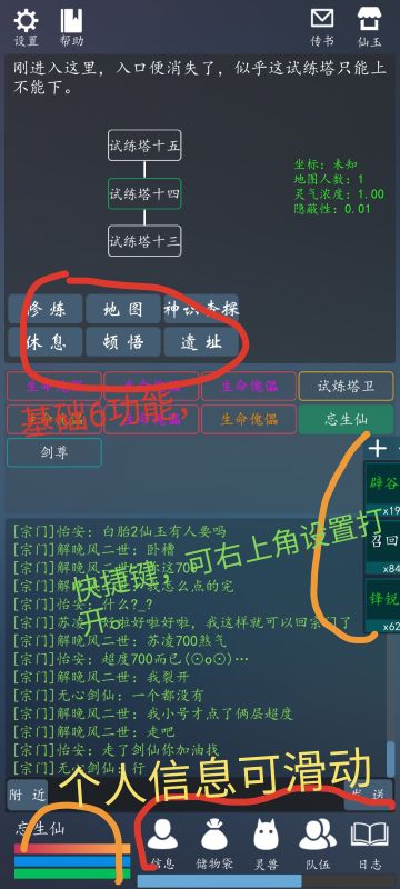 新手快速上手之终
