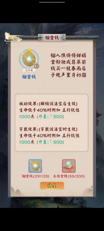 全新版本开局最速攻略---一天元婴两天化神(老版本)