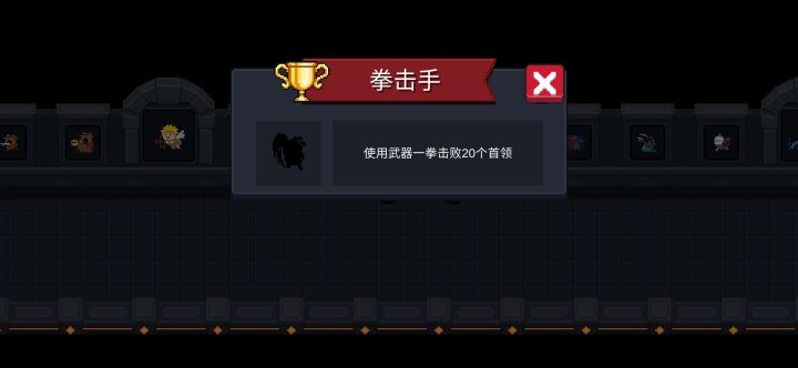 拳击手成就怎么得啊截图