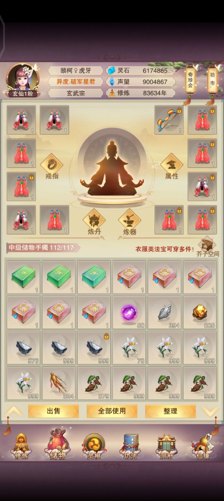 这玩意有办法卖掉吗截图