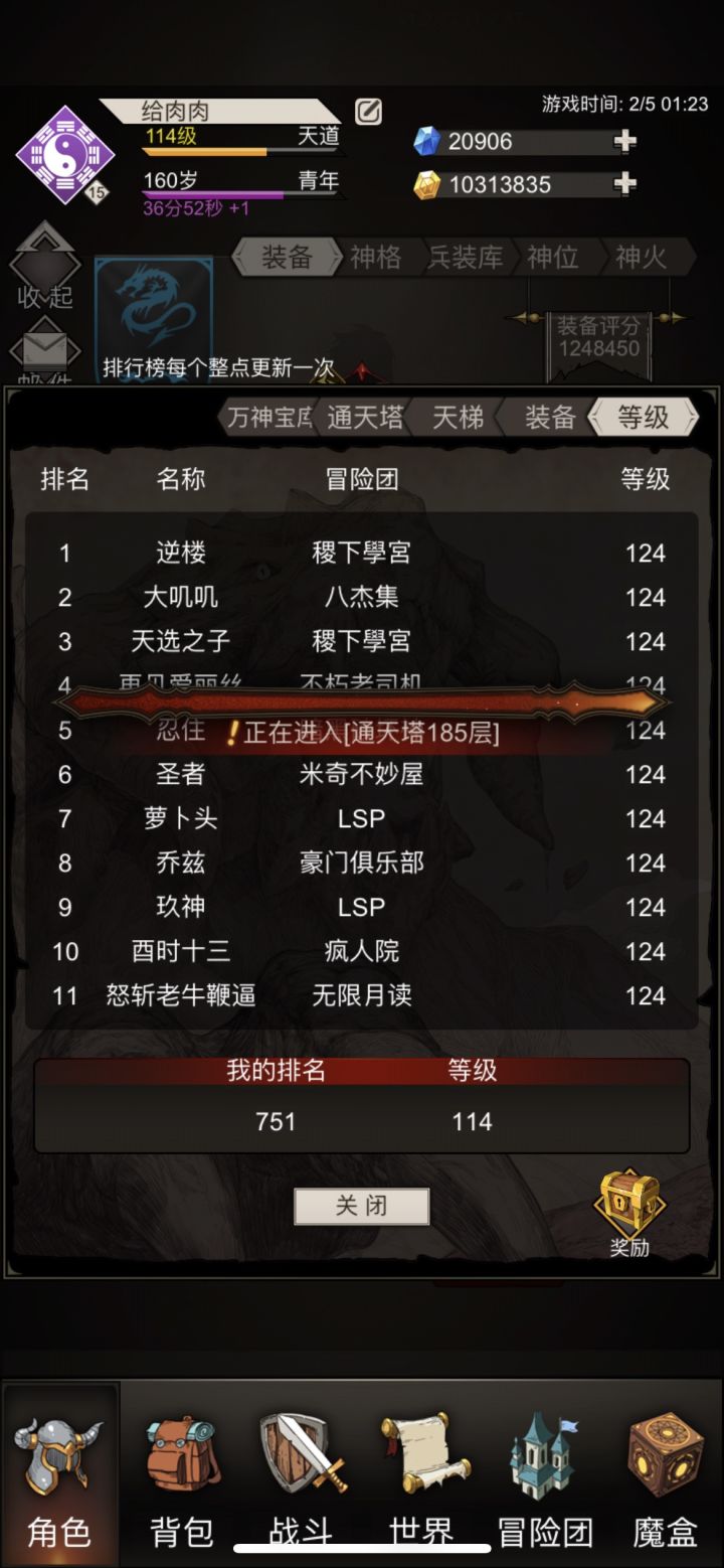 更新后，0氪玩家迎来了春天截图