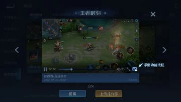 【体验服爆料】王者时刻体验升级，浮窗功能抢先体验