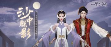 新时装曝光！一曲疏勒歌，共赴西域约！