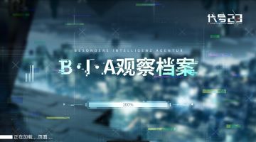【B·I·A观察档案】BIA-L0612 实验进展